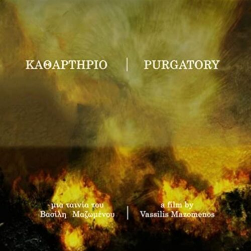 project: Purgatory